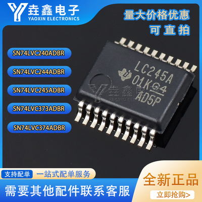 逻辑IC缓冲器贴片SSOP20