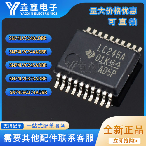 逻辑IC缓冲器贴片SSOP20