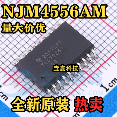 数模转换器芯片SOP20全新