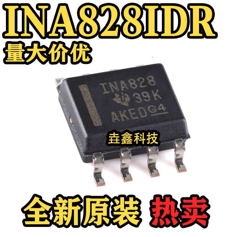 SOP-8封装仪表放大器芯片