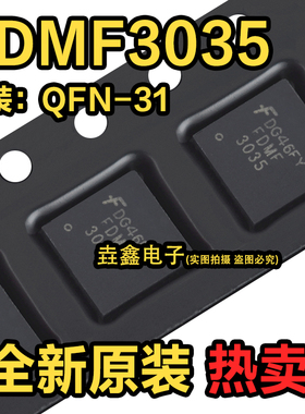 FDMF3035 QFN封装 栅极驱动IC 热卖芯片 半桥驱动器 质量好