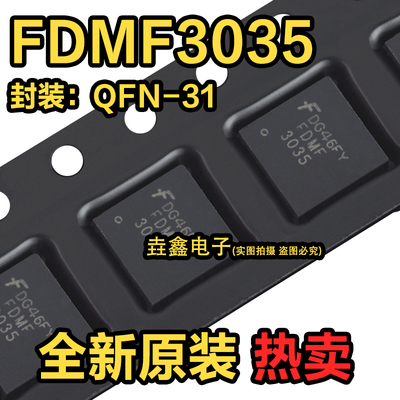 FDMF3035栅极驱动IC芯片