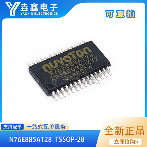 N76E885AT28TSSOP28封装全新