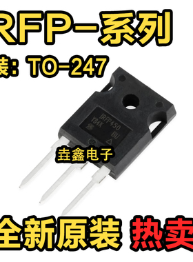 全新 IRFP450 450A 450LC 460A 460LC 3006 3077 场效应管 TO-247