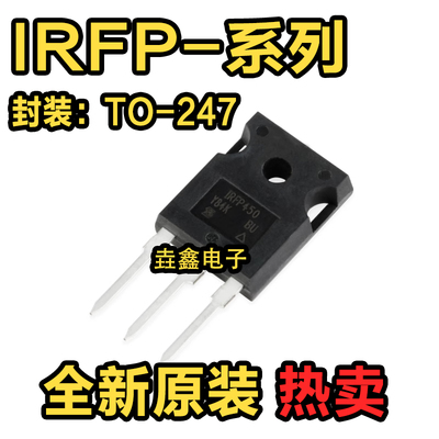 直插MOSFET场效应管TO-247