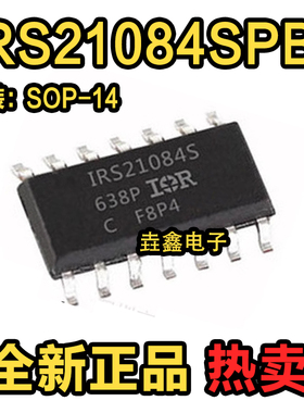全新原装 IRS21084S IR21084SPBF IR21084S SOP14电源驱动芯片
