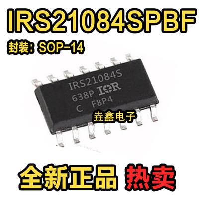 IR21084SSOP14电源驱动芯片