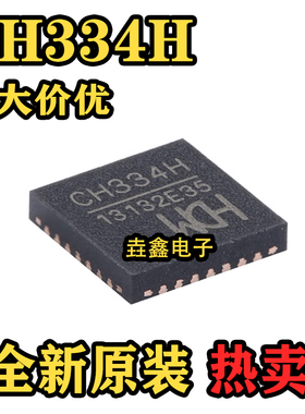 全新原装 CH334H USB2.0协议4端口USB HUB控制器芯片 QFN28
