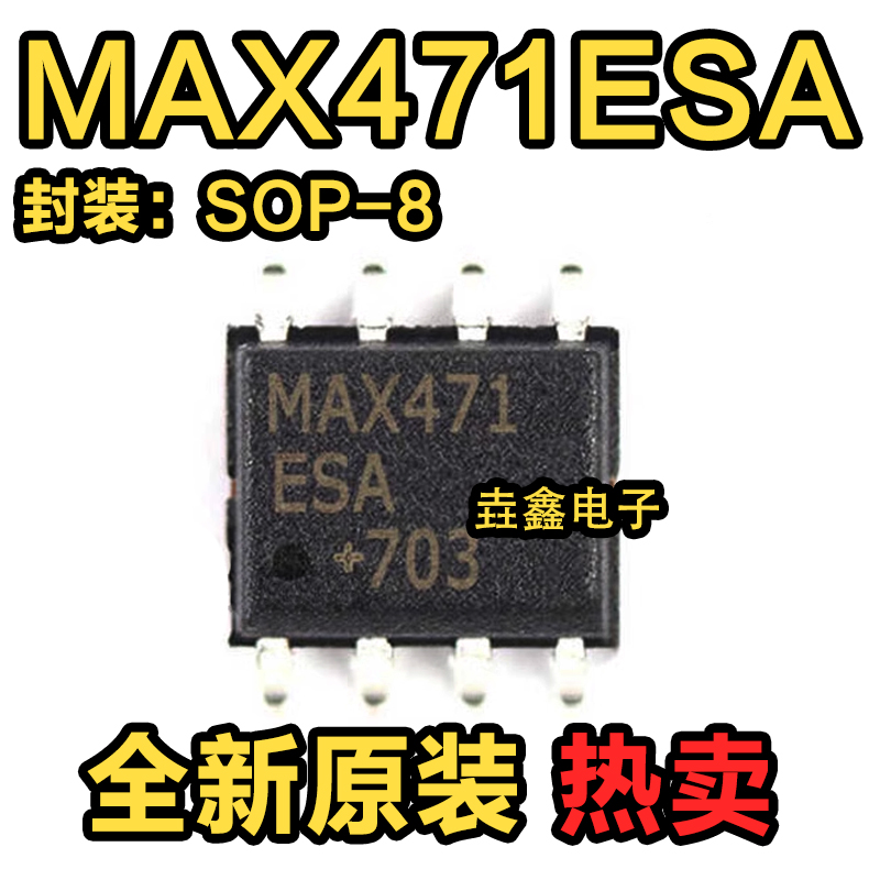 高边电流检测放大器贴片SOP-8