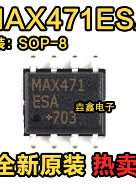 全新 MAX471ESA MAX471CSA MAX471 高边电流检测放大器 贴片SOP-8