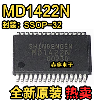 直流变直流转换IC贴片