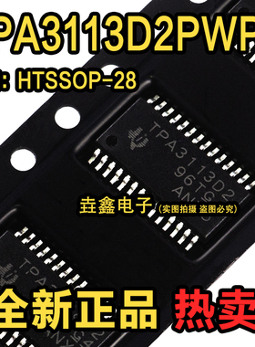 TPA3113 TPA3113D2 TPA3113D2PWPR 全新 原装进口芯片热卖