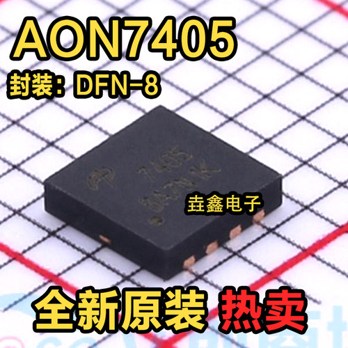 AON7405DFN_3.3x3.3mmP沟道