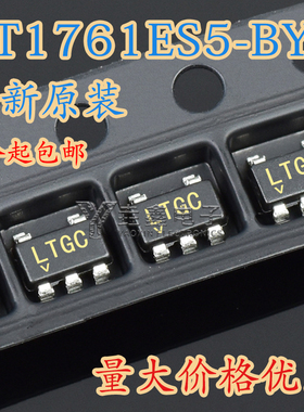 LT1761ES5-BYP#TRPBF 丝印LTGC 线性稳压器 封装SOT23-5 全新原装