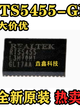 全新原装RTS5455-GR QFN-46 电子设备电源管理Power Delivery芯片