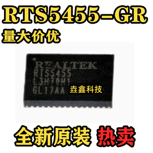 全新原装RTS5455-GR QFN-46 电子设备电源管理Power Delivery芯片