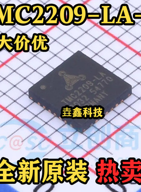 TMC2209-LA-T 封装QFN 丝印TMC2209-LA 步进电机驱动芯片原装正品