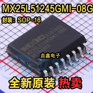 存储器芯片 08G MX25L51245GMI 全新原装 512M闪存 正品 现货