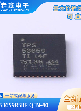 TPS53659RSBR TPS53659 QFN40封装 电源管理IC芯片 稳压器IC