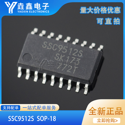SSC9512S可直拍SSC9512液晶