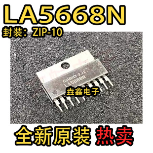 LA5668N 直插ZIP-10 电子琴集成模块IC芯片 可直拍