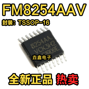 原装正品 贴片 FM8254AAV TSSOP-16 3/4节串联用电池保护IC芯片