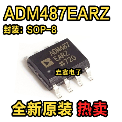 ADM487EARZ贴片SOP8数据收发器