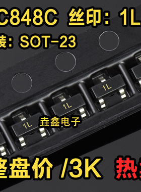 全新正品 BC848C 丝印1L 封装SOT-23 双极型晶体管 现货 整盘价