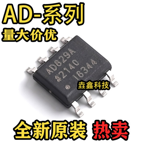 视频放大器芯片SOP-8