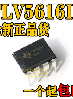 TLV5616IP TLV56161P DIP-8 TI德州全新原装进口正品模拟转换器IC