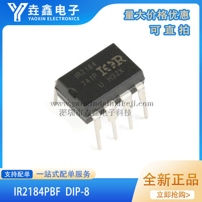 电桥驱动器芯片IC电子元器件