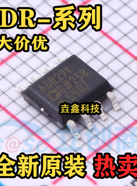 全新 ADR291 292 293GRZ FRZ ERZ WFRZ-R7 -RL -REEL7 贴片SOP8