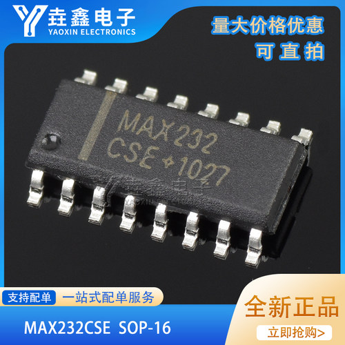 SOP16RS-232接口驱动器