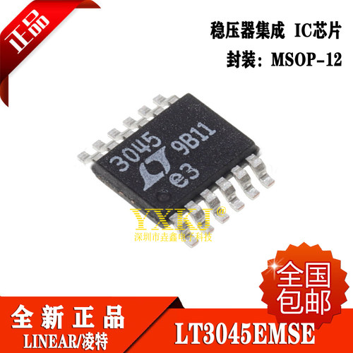 全新原装 LT3045EMSE LT3045IMSE LT3045 MSOP-12 现货