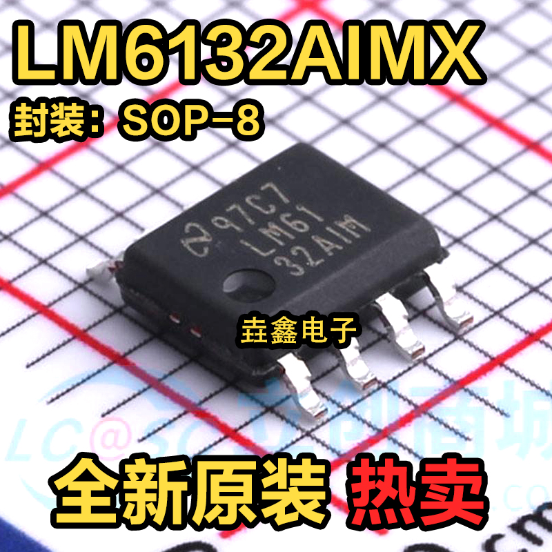 贴片SOP8双运放IC芯片