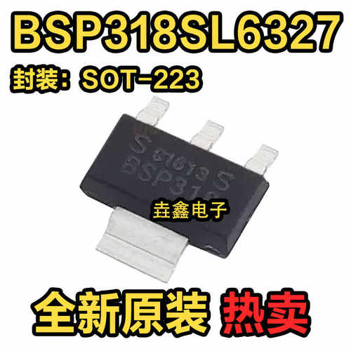SOT223场效应三极管芯片