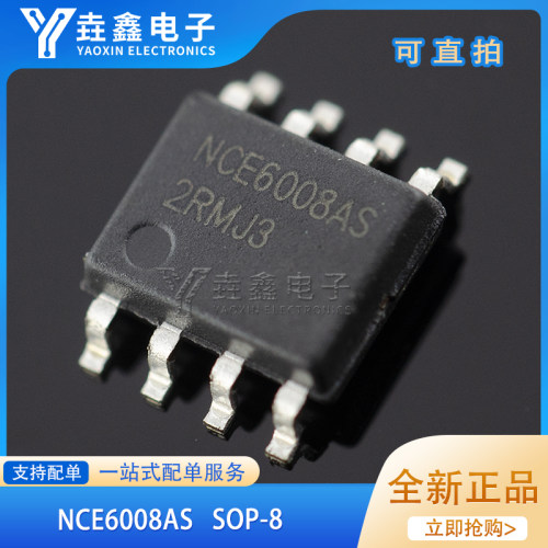 60V/8AN沟道MOS场效应管芯片