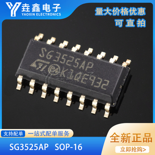 SG3525AP 全新原裝 正品 SG3525AP013TR PWM控制器 電壓模式