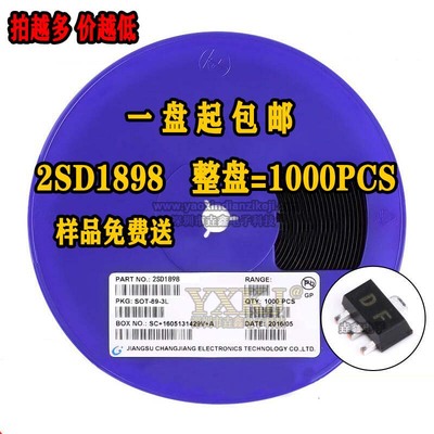 晶体三极管2SD1898丝印DF