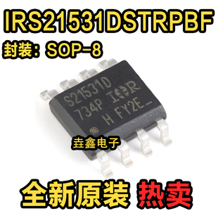 IRS21531DSTRPBF IRS21531D S21531D IR21531S SOP8 全新原装