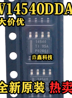 全新原装 LV14540DDAR SOP-8封装 降压转换器芯片