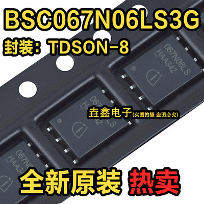 TDSON-8MOSFET场效应管