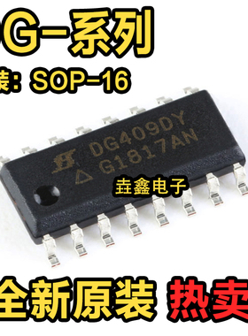 DG401DY-T1-E3 405BDY 409CY+T 442 444 DYZ DYZ LDY LEDY SOP16