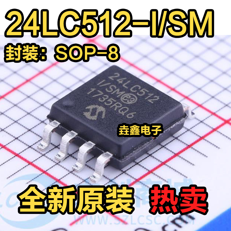 EEPROM存储器宽体贴片芯片