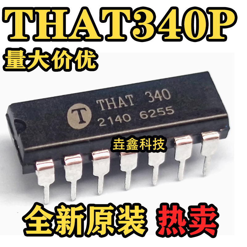 高品质音频芯片DIP-14