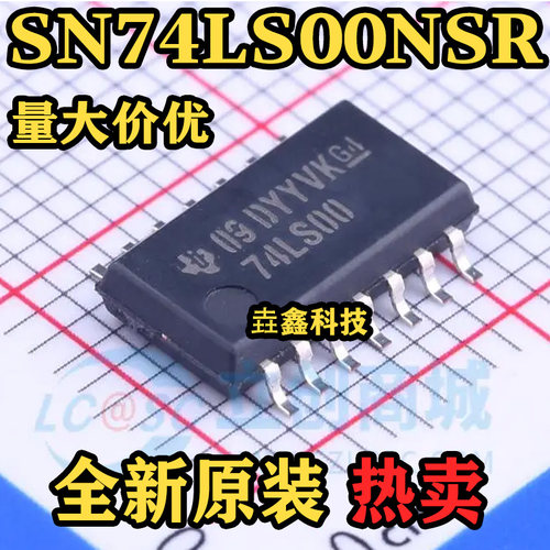 SN74LS00NSR逻辑门芯片