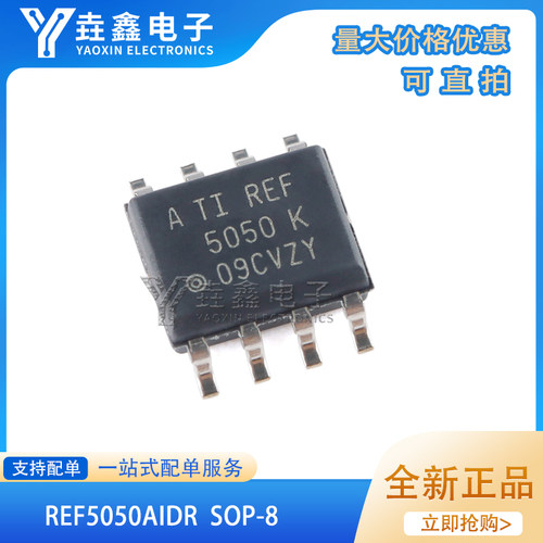 5.0V精密系列电压基准芯片