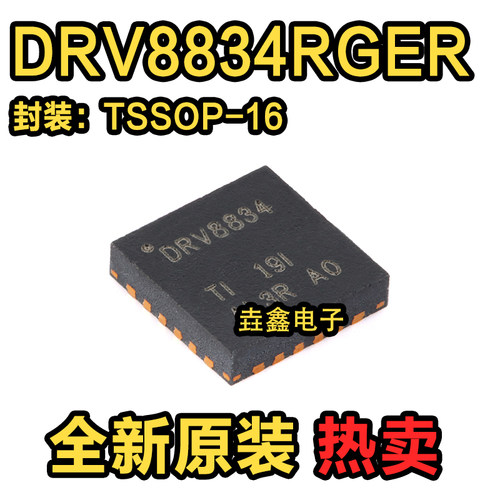 双路H桥步进电机驱动器芯片