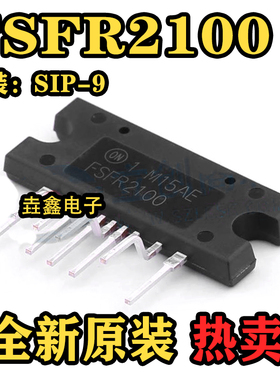 全新原装 直插 FSFR2100 SIP9 功率电子开关 半桥谐振转换器芯片