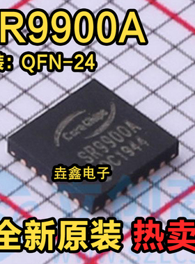 SR9900A 全新原装 SR9900 QFN-24 USB2.0 100M以太网控制器芯片
